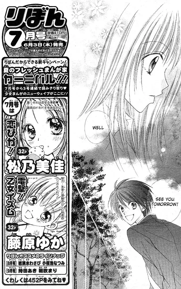 Saboten no Himitsu Chapter 5 26